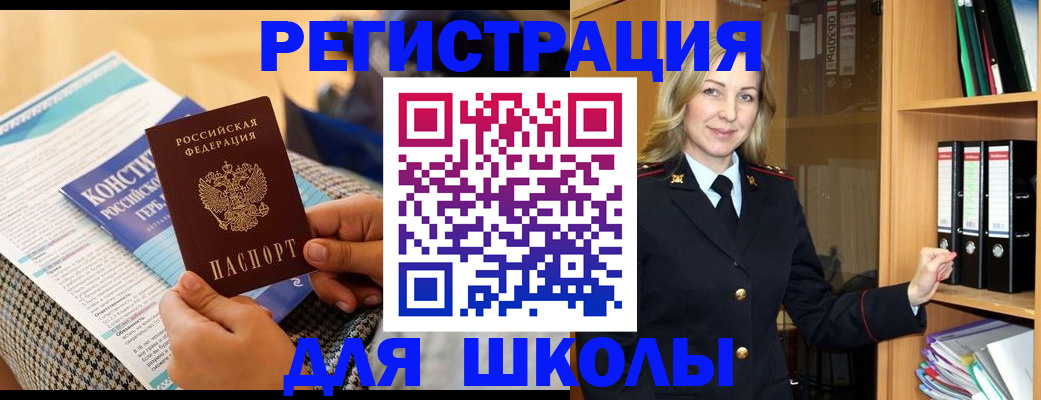 прописка регистрация в Таре