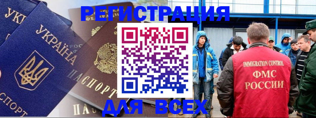 прописка в квартире в Таре