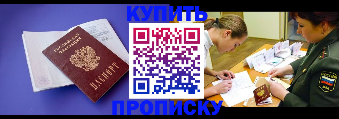 регистрация для дет. сада в Таре