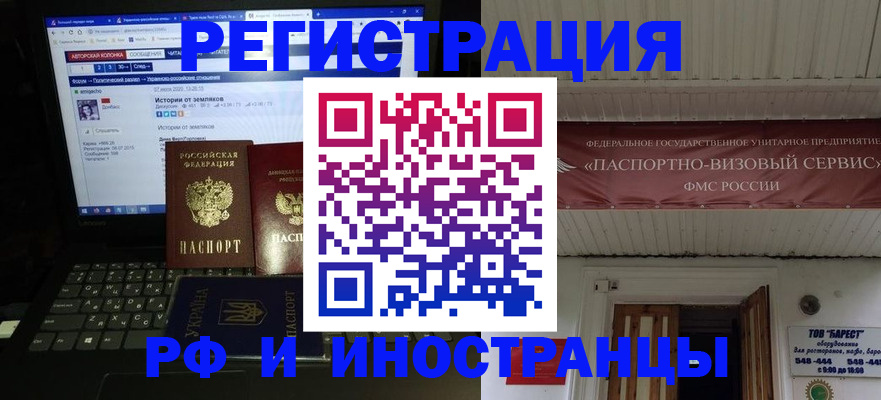 временная регистрация недорого в Таре