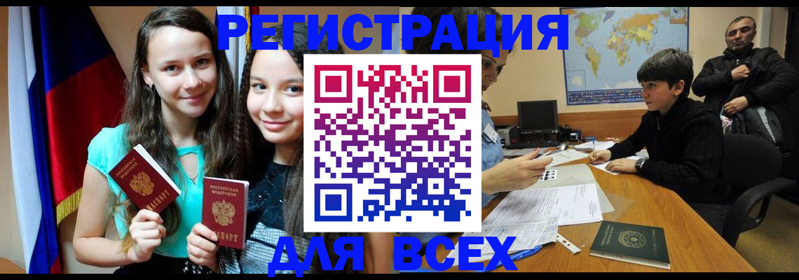 прописка для школы в Таре