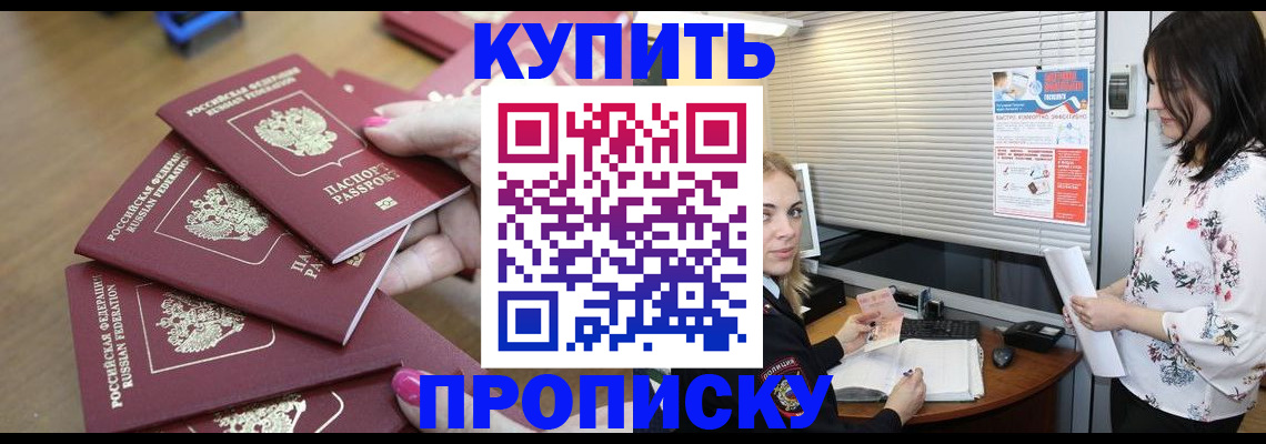 прописка от собственника в Таре